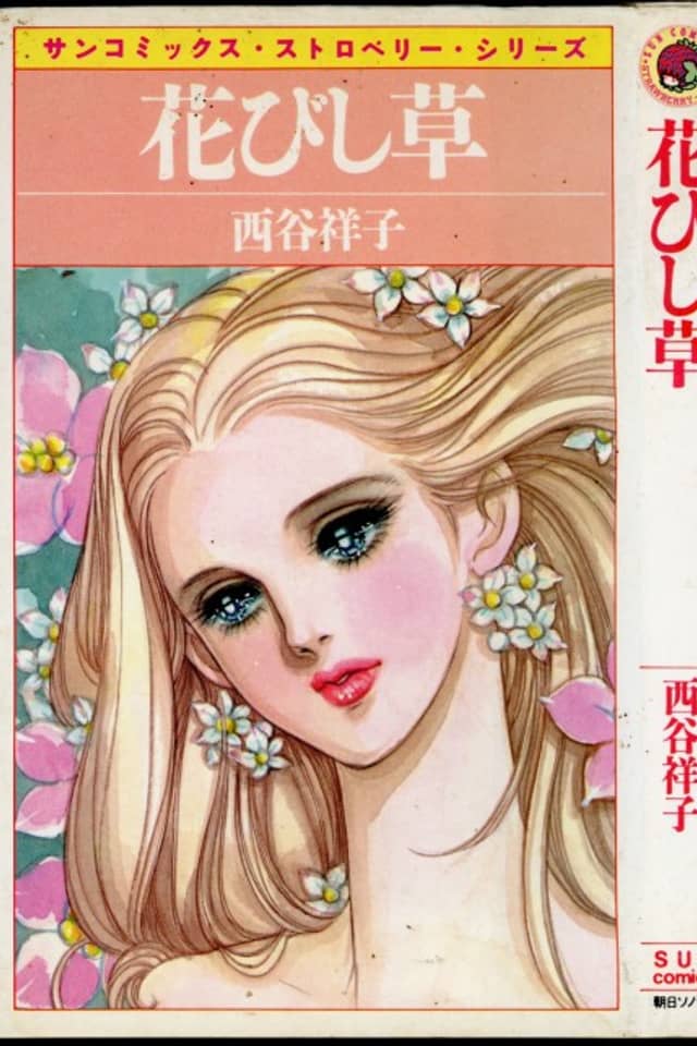 Hana Bishi Kusa