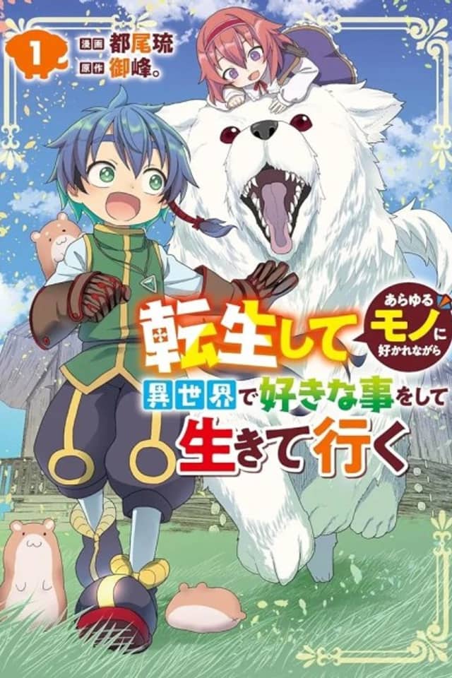 Tensei Shite Arayurumono ni Sukarenagara Isekai de Suki na Koto wo Shite Ikite Iku