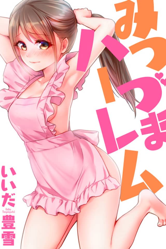 Three Wives Harem