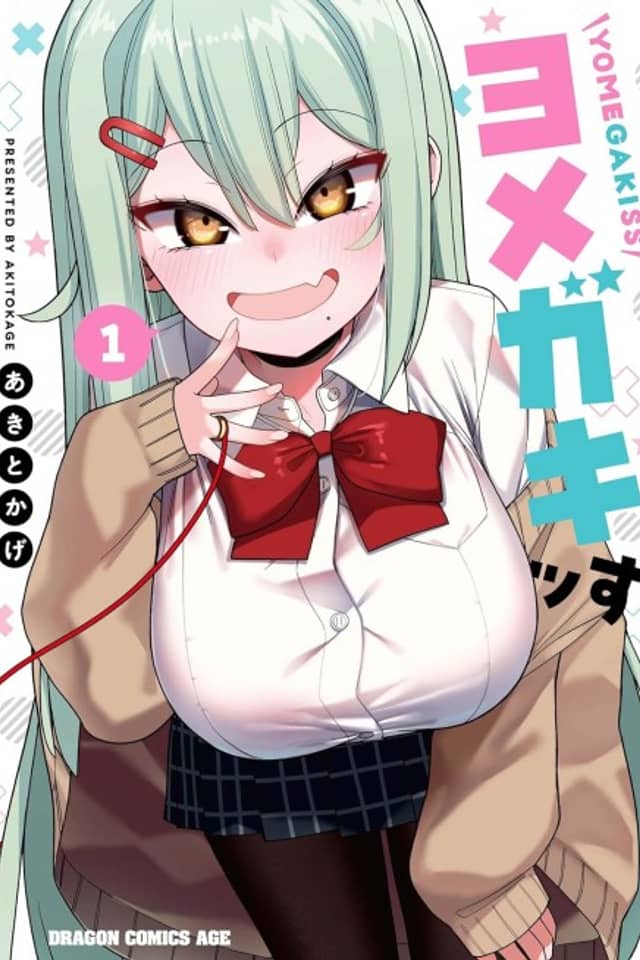 Yome Gaki ssu