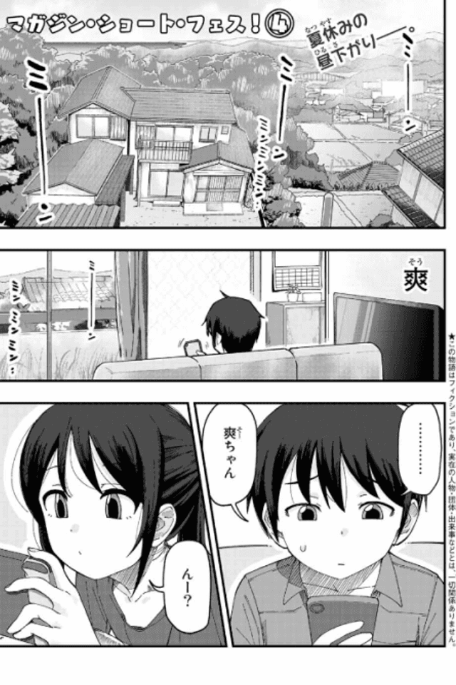 Itoko no Ko