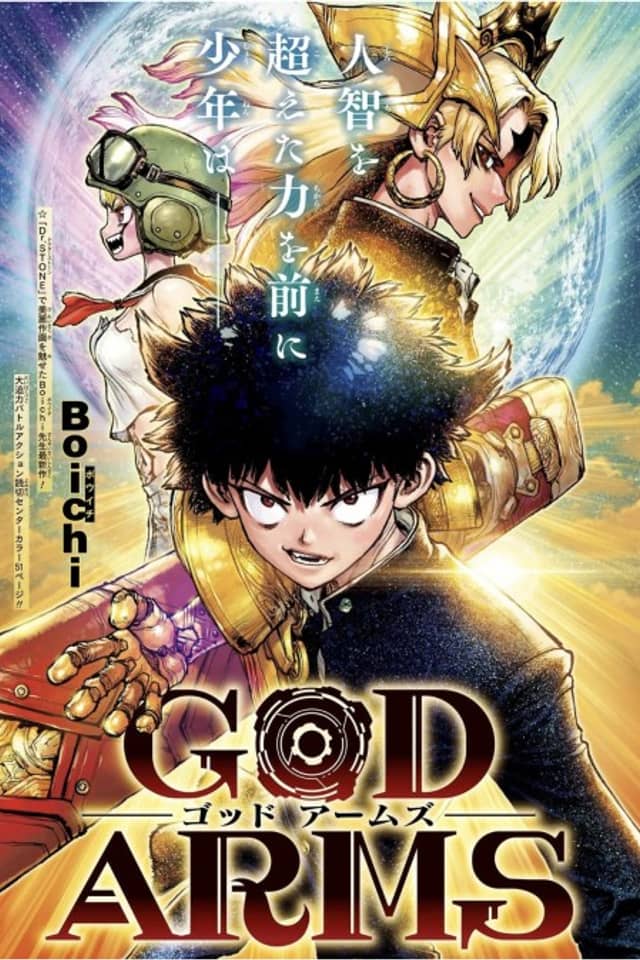 GOD ARMS