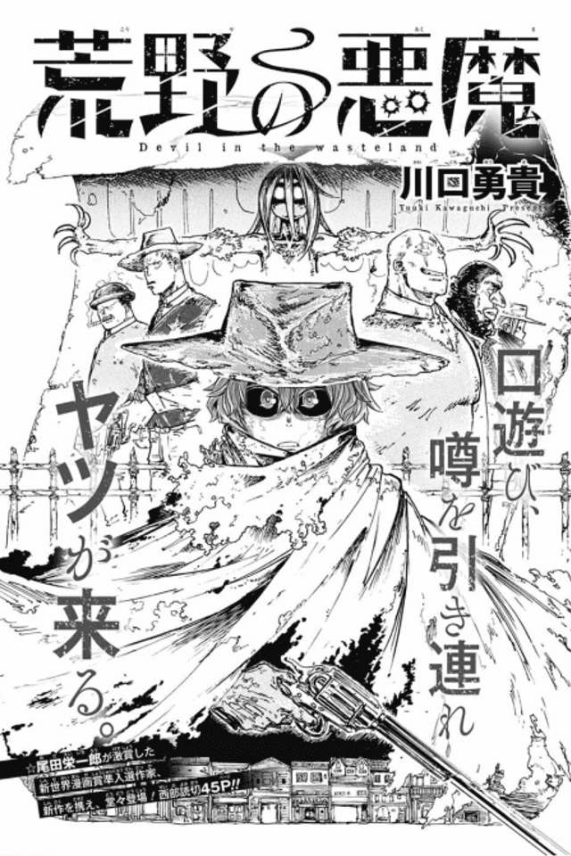 Kouya no Akuma