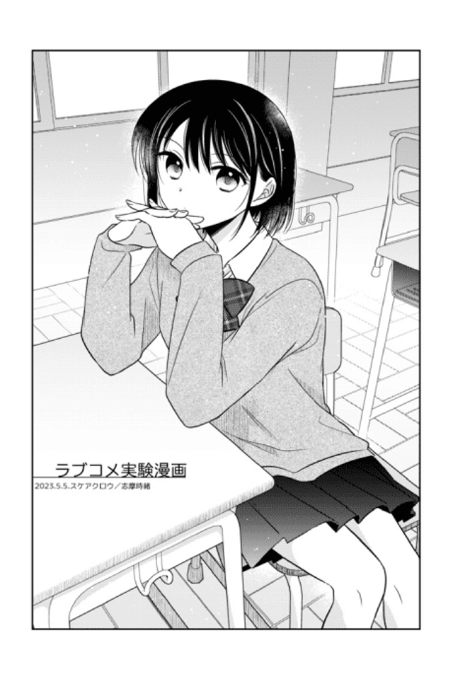 Love Kome Jikken Manga