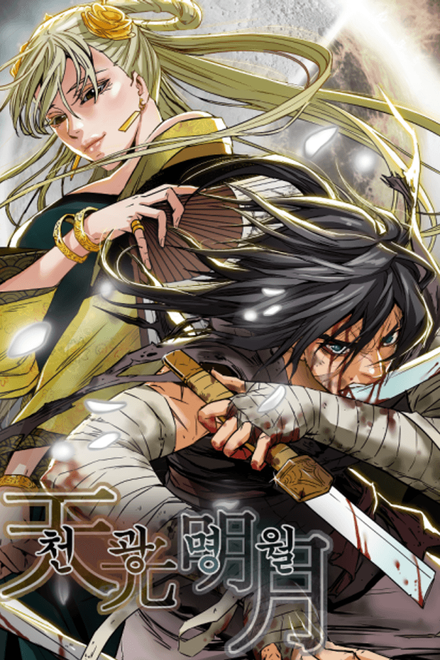 Cheongwangmyeongwol
