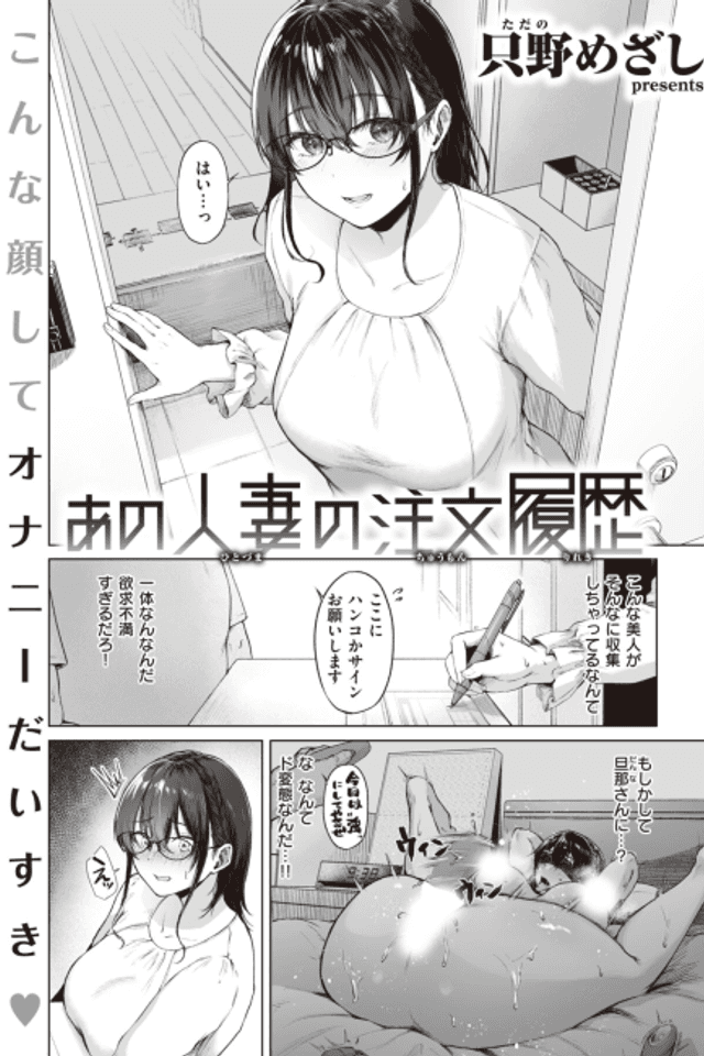 That Housewife's Order History