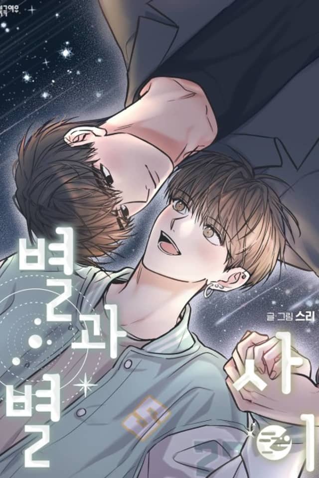 Between the Stars: Side Story