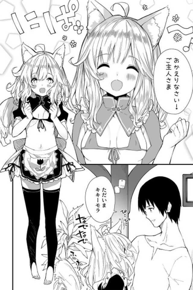 Kemomimi Meido ga Ie ni iru