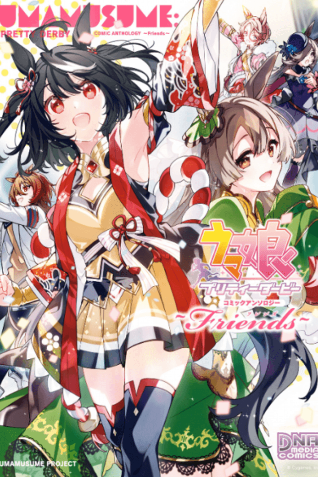 Uma Musume: Pretty Derby Comic Anthology - Friends