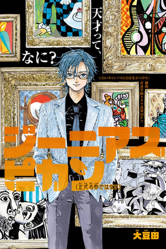 Genius Picasso (Seishiki Meishou de wa Nai)