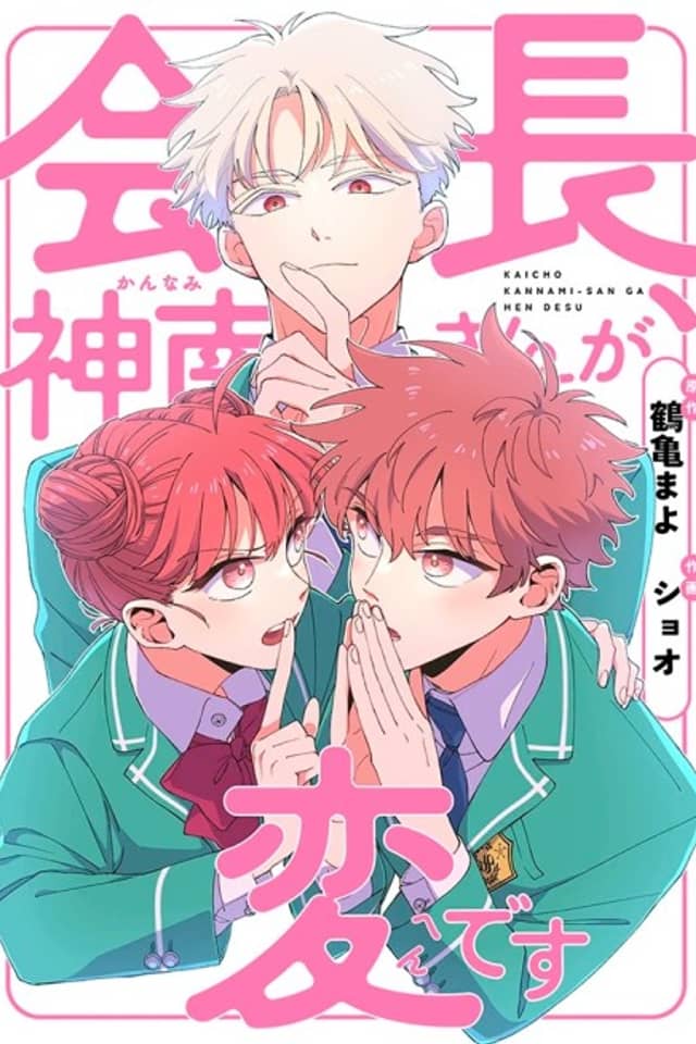 Kaichou, Kannami-san ga Hen desu