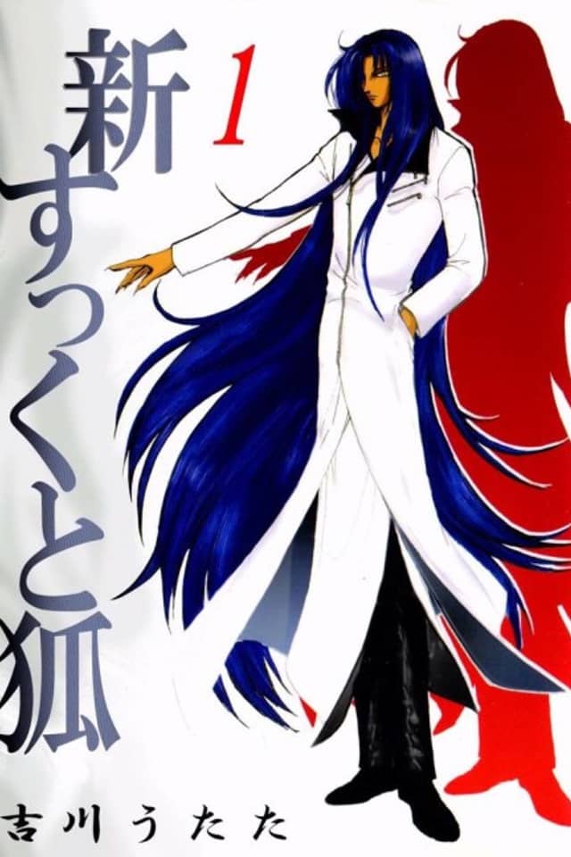 Shin Sukkuto Kitsune
