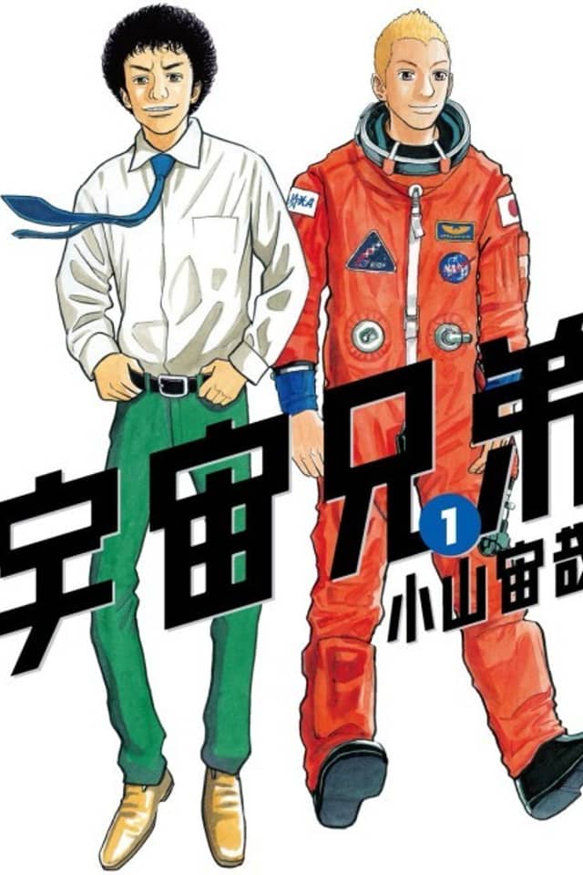 Space Brothers