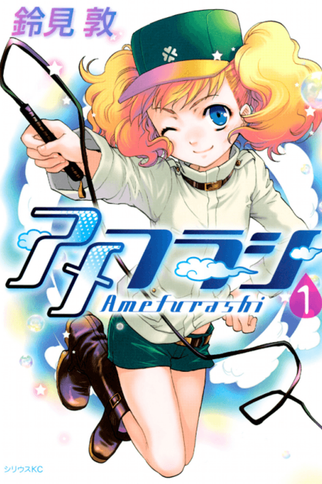 Amefurashi: The Rain Goddess