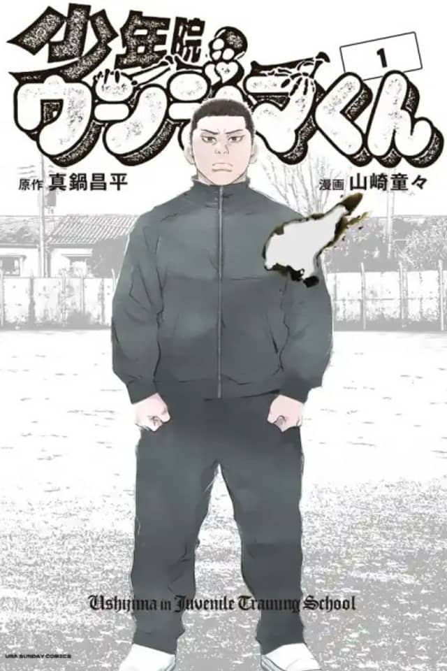 Shounen-in Ushijima-kun