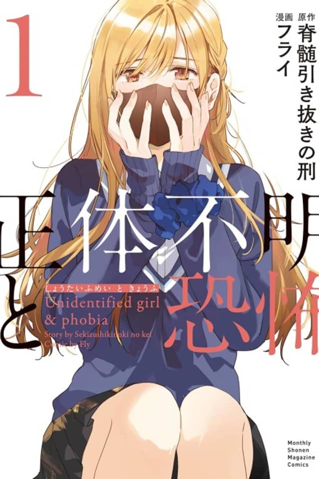 Unidentified Girl & Phobia