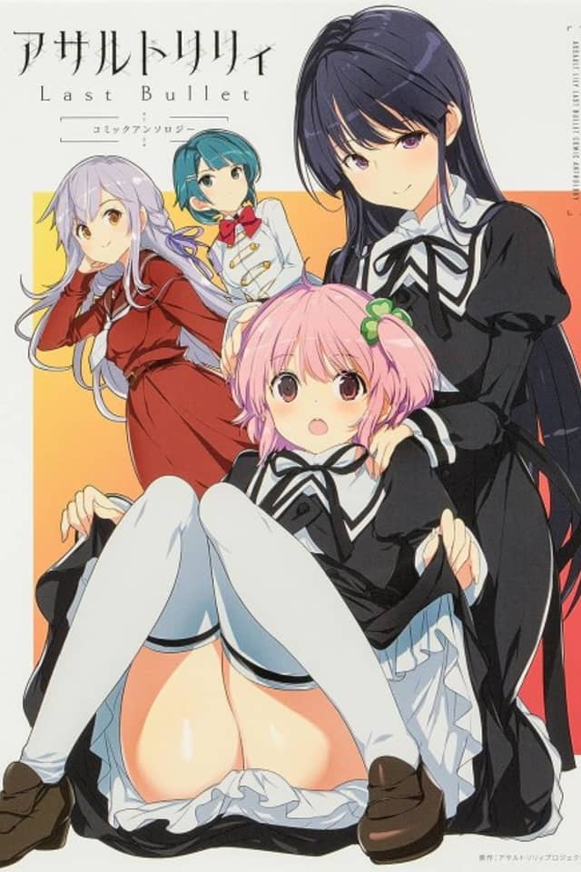 Assault Lily Last Bullet: Comic Anthology