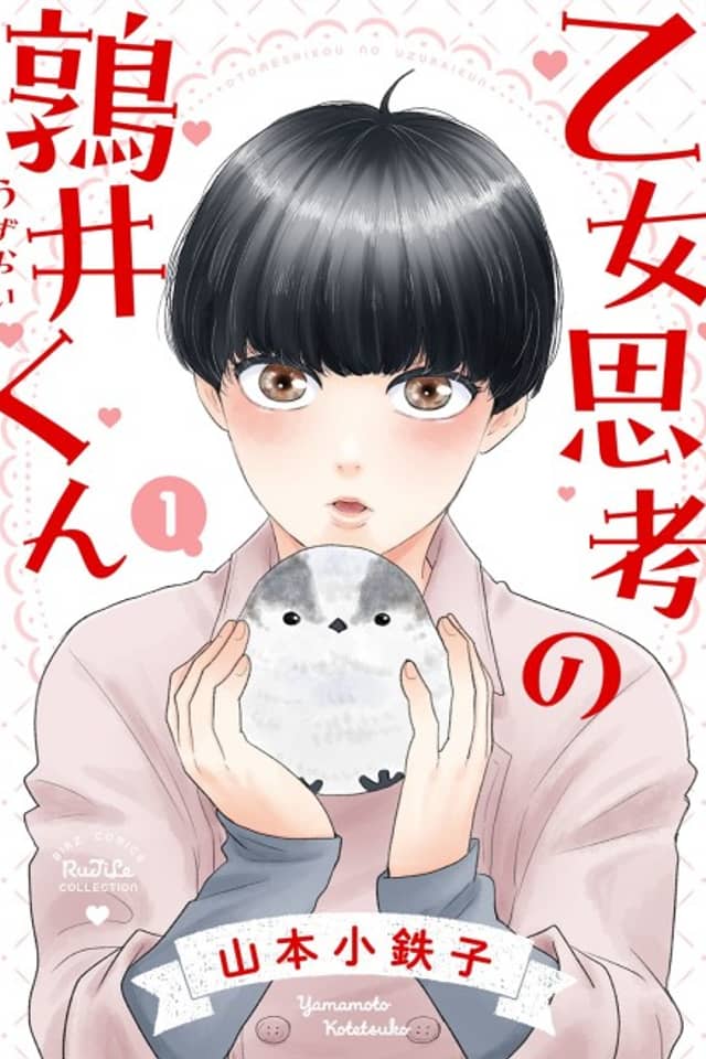 Otome Shikou no Uzurai-kun