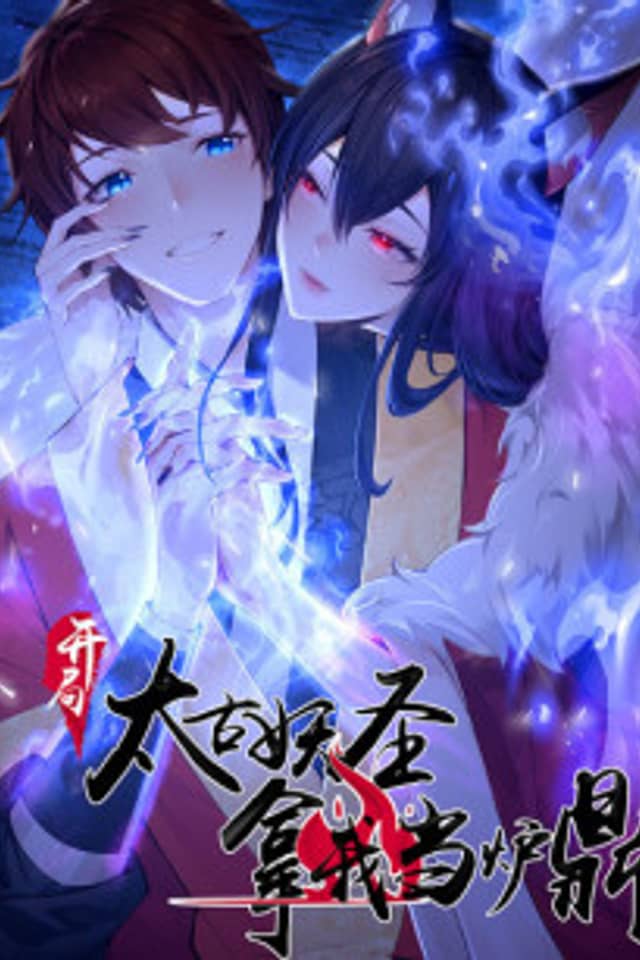 Kaiju Taigu Yaosheng Na Wo Dang Lu Ding
