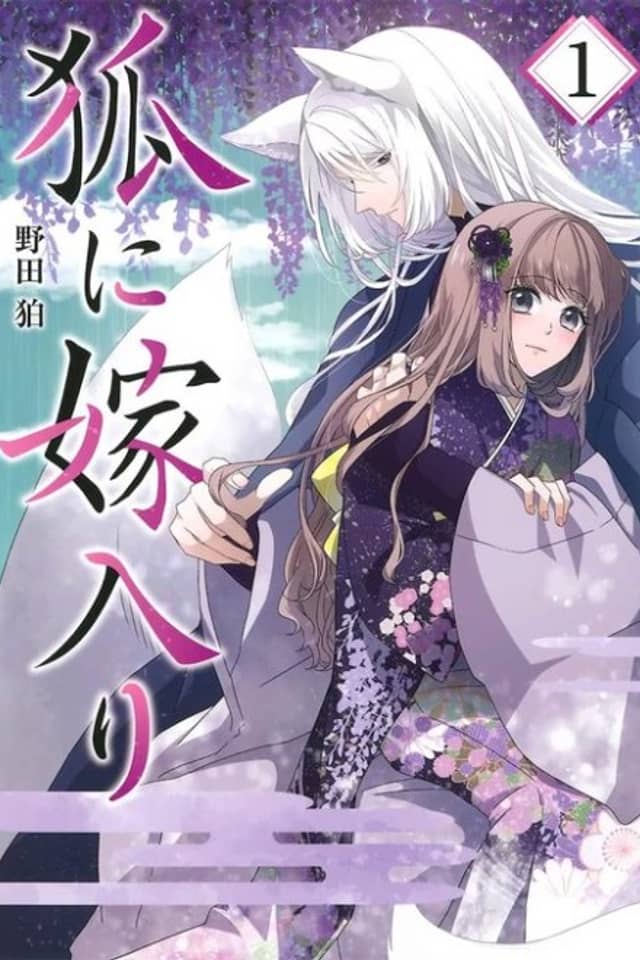 Kitsune ni Yomeiri