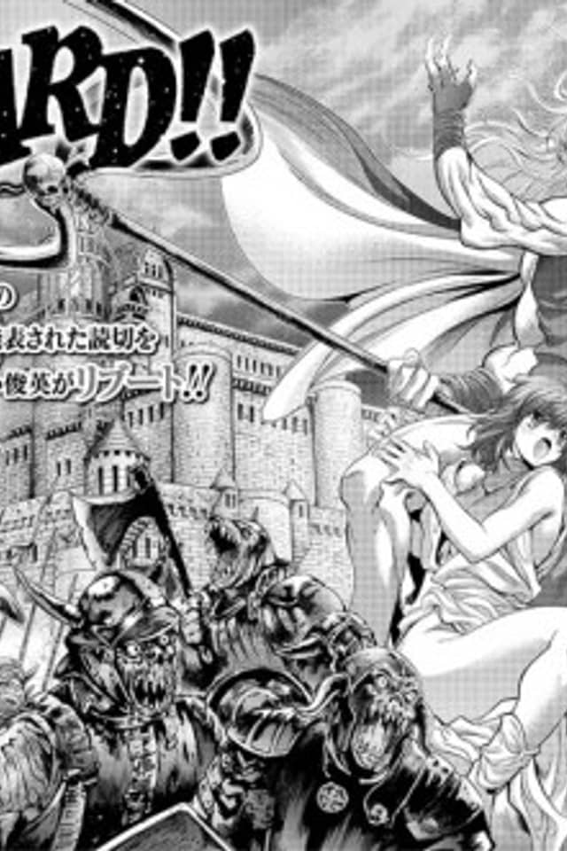 WIZARD!! Bakuen no Seifukusha