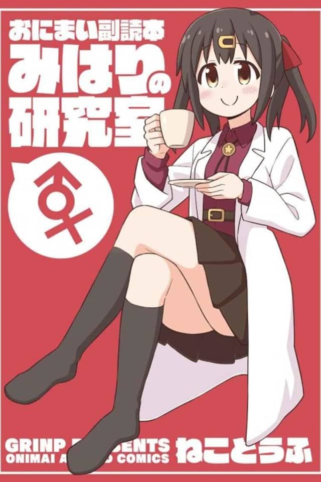 Onimai Fukudoku Hon: Mihari no Kenkyuushitsu