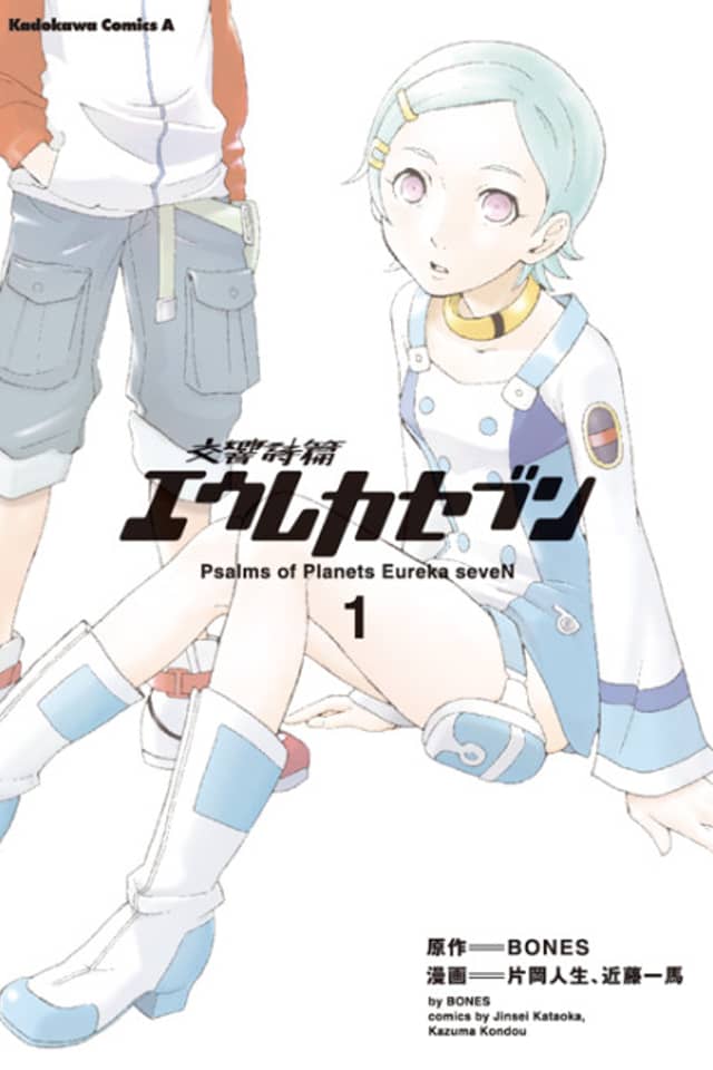 Eureka Seven: Psalms of Planets