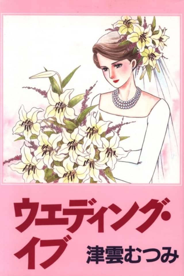 Wedding Eve