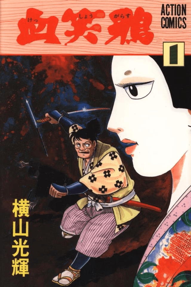 Kesshou Karasu