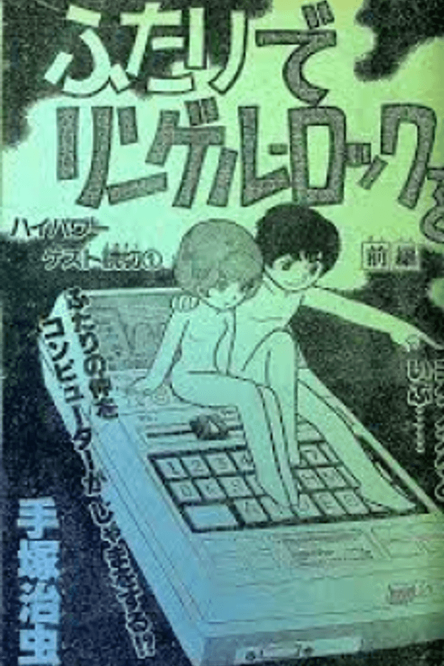 Futari de Ringel Rock wo