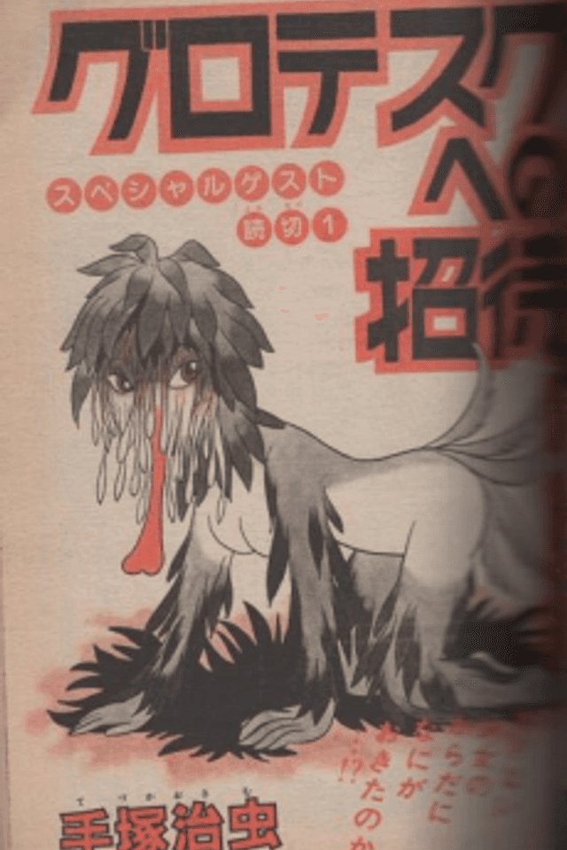 Grotesque e no Shoutai