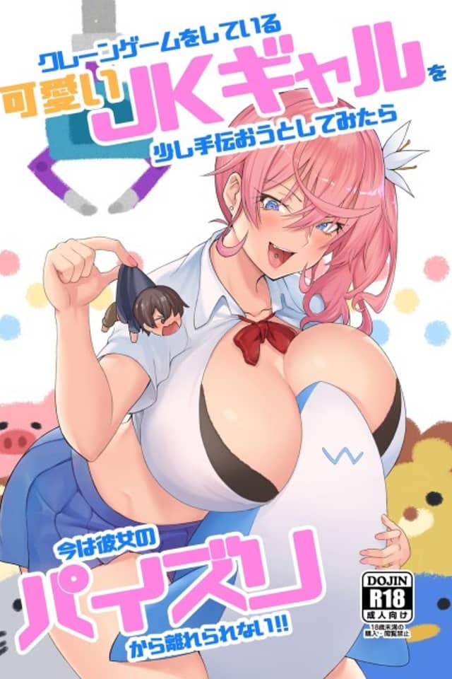 I Tried to Help a Cute Gal With a Crane Game, and Now I’m Addicted to Her Titfucks