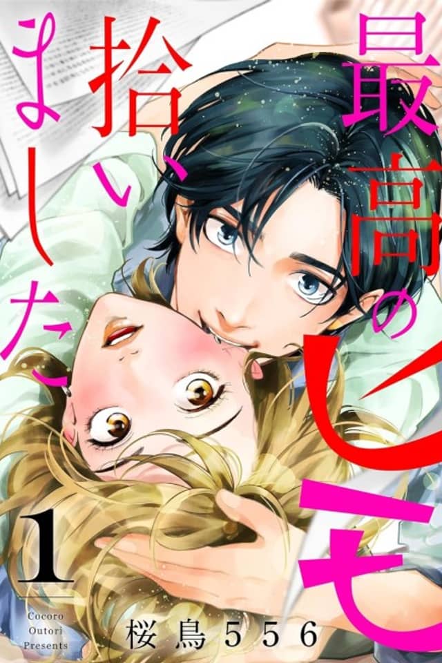 Saikou no Himo Hiroimashita