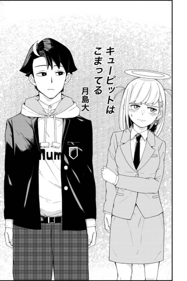 Cupid wa Komatteru