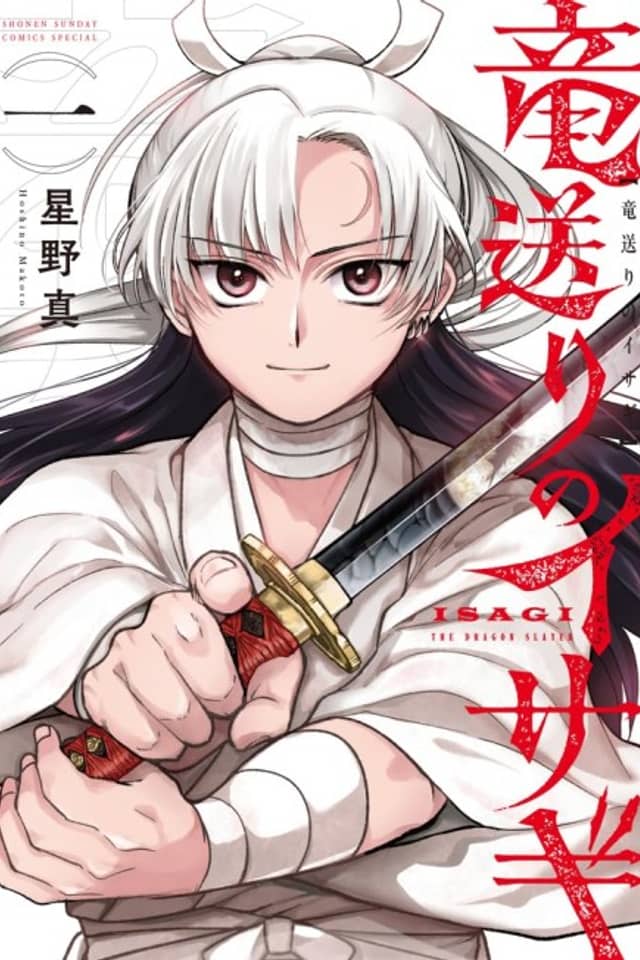 Ryuu Okuri no Isagi