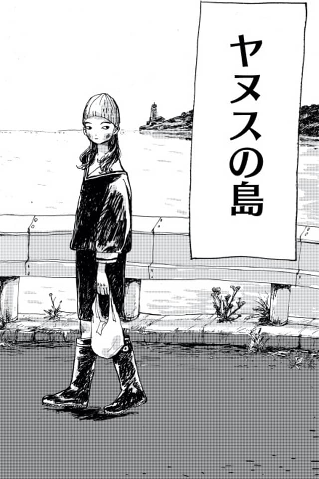 Yanusu no Shima