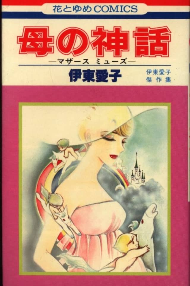 Haha no Shinwa: Mother Muse