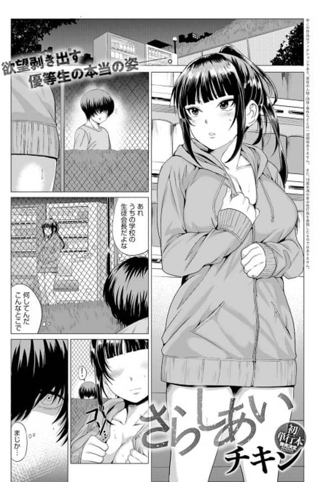 Sarashi Ai