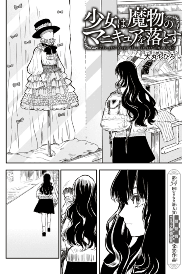 Shoujo wa Mamono no Manicure wo Otosu