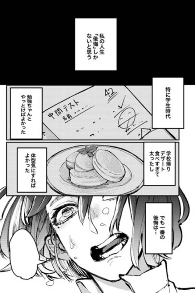 Ichiban no Koukai