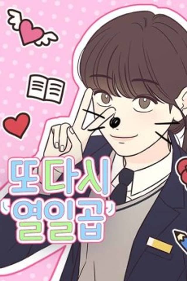 Ttodasi Yeorilgop