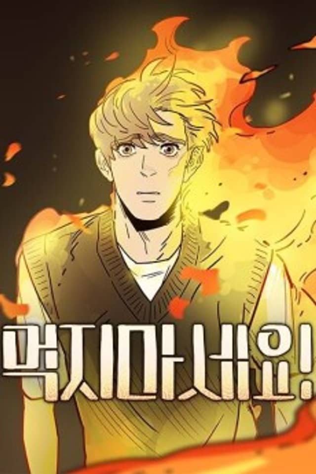 Meokjimaseyo!