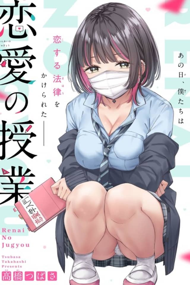 Renai no Jugyou