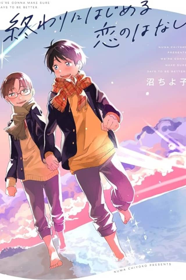 Owari ni Hajimeru Koi no Hanashi
