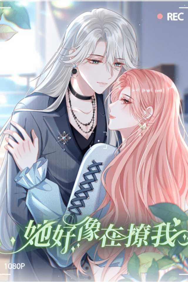 Ta Haoxiang Zai Liao Wo