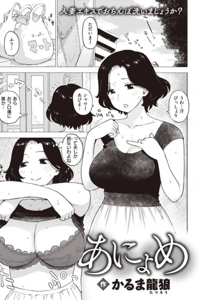 Big Brother's Wife