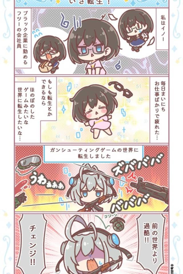 Kouryaku 4-koma