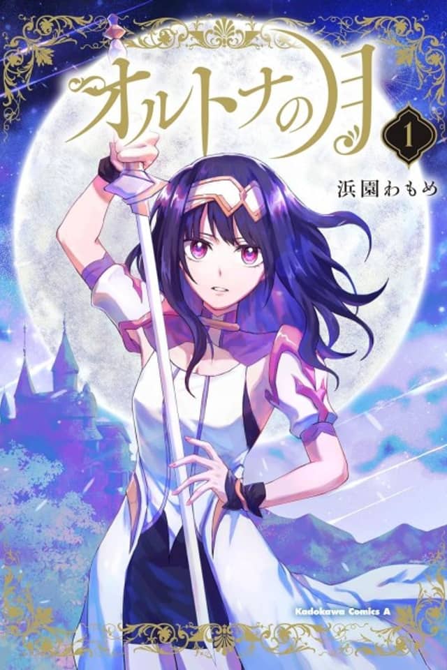 Ortona no Tsuki