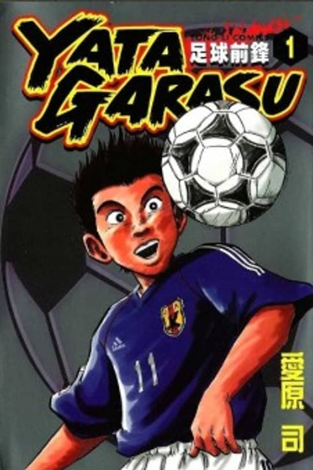 Yata Garasu