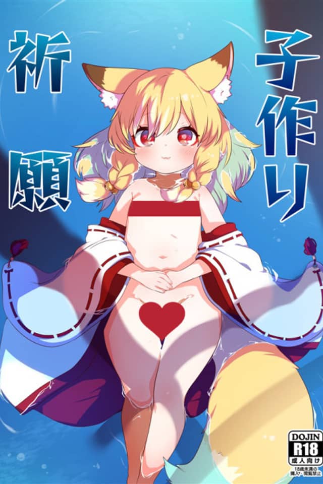 Kozukuri Kigan